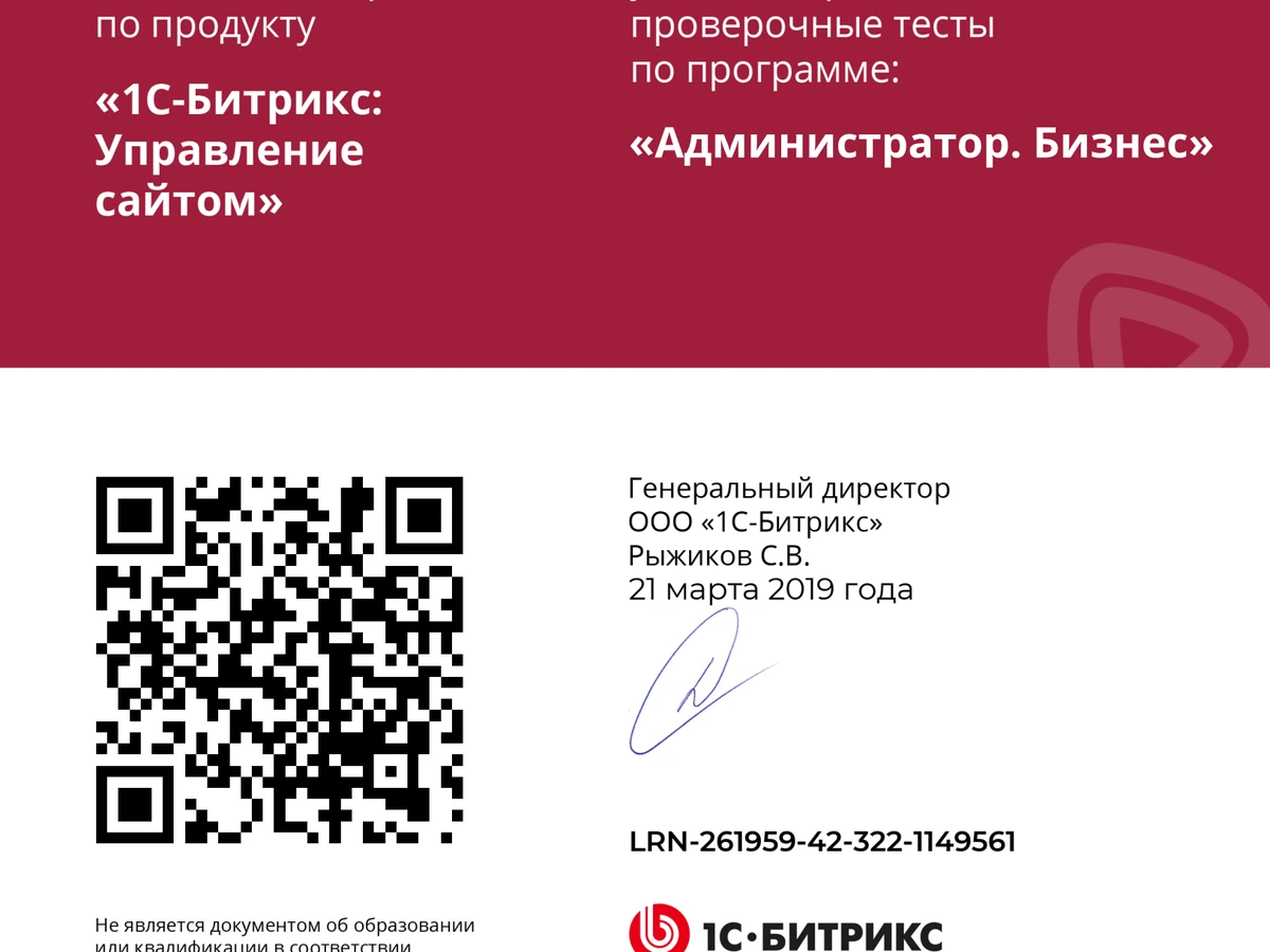 Администратор. Бизнес
