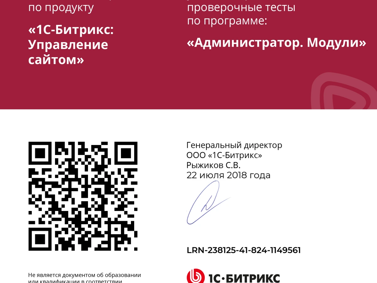 Администратор. Модули