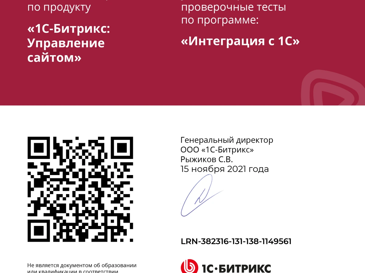 Интеграция с 1С