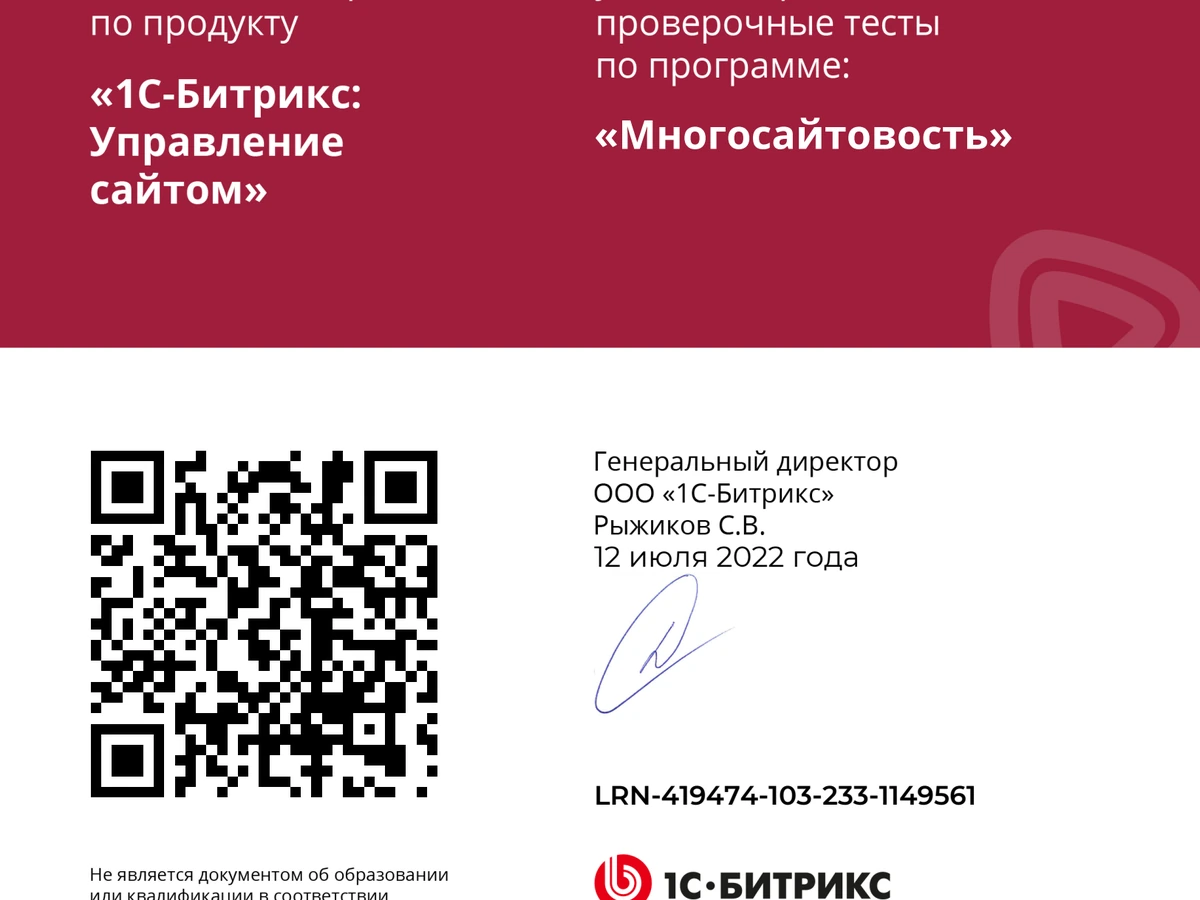 Многосайтовость 1С-Битрикс
