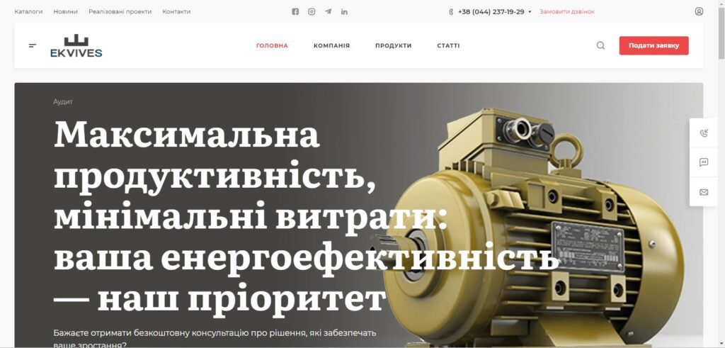 Визуальный контекст компании Эквивес