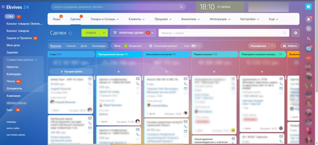 CRM-процессы Эквивес в Bitrix24
