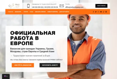 Оптимизация Бизнес-Процессов и Интеграция CRM Битрикс24 для WILS Company