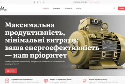 Автоматизация бизнес-процессов и разработка сайта для компании «Еквивес»