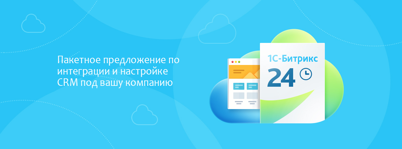 bitrix24_banner