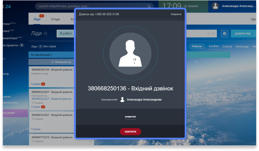 План внедрения Битрикс24: Грамотный чек-лист для успешной автоматизации корпоративного портала 11 1